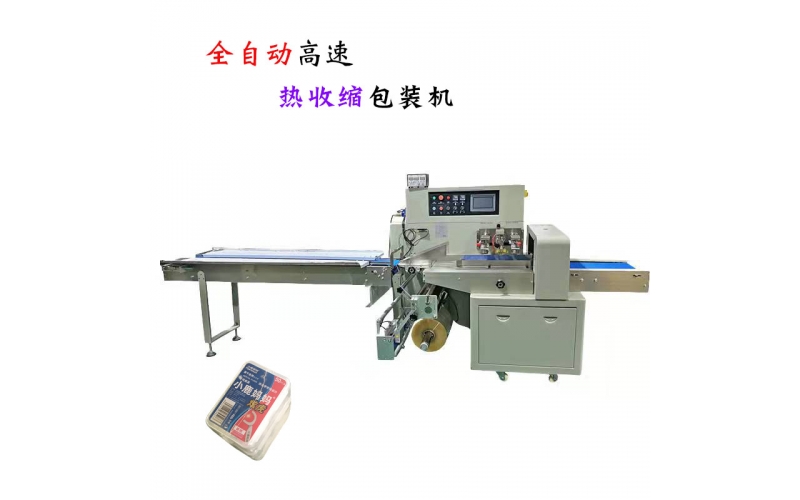 面膜盒包膜連續式高速枕式包裝機